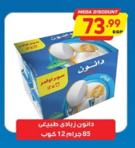 DANONE available at El.Husseini supermarket  in Egypt - Cairo