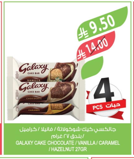 GALAXY available at Farm  in KSA, Saudi Arabia, Saudi - Al-Kharj