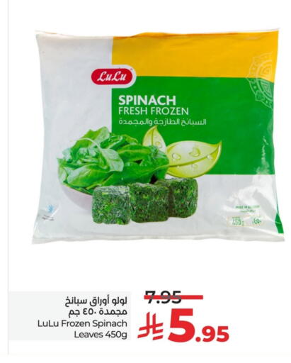 Spinach available at LULU Hypermarket in KSA, Saudi Arabia, Saudi - Al Khobar