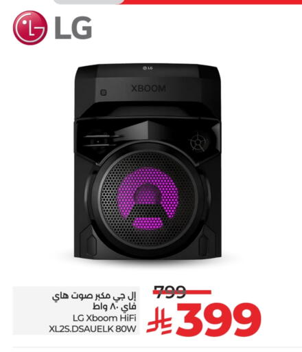 Accessories - Electronics in LULU Hypermarket, Saudi Arabia Offers - Saudi Arabia LG Speaker available at LULU Hypermarket in KSA, Saudi Arabia, Saudi - Jeddah