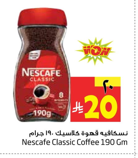 NESCAFE Coffee available at Layan Hyper in KSA, Saudi Arabia, Saudi - Al Khobar