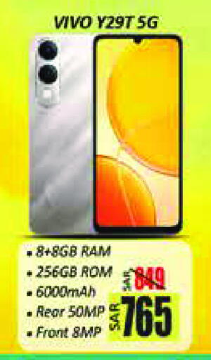 VIVO available at City Flower in KSA, Saudi Arabia, Saudi - Sakaka