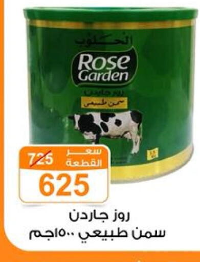 Ghee available at Gomla Market in Egypt - Cairo