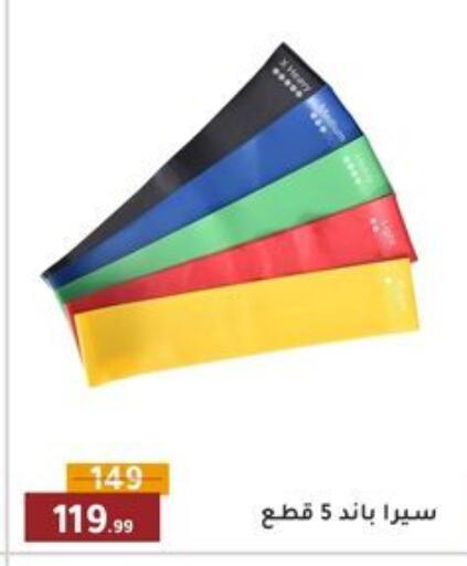 Sports & Fitness in Al Morshedy , Egypt Offers - Egypt available at Al Morshedy in Egypt - Cairo