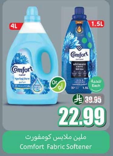 COMFORT Softener available at Othaim Markets in KSA, Saudi Arabia, Saudi - Sakaka