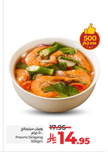 Ready to Eat in LULU Hypermarket, Saudi Arabia Offers - Saudi Arabia available at LULU Hypermarket in KSA, Saudi Arabia, Saudi - Tabuk
