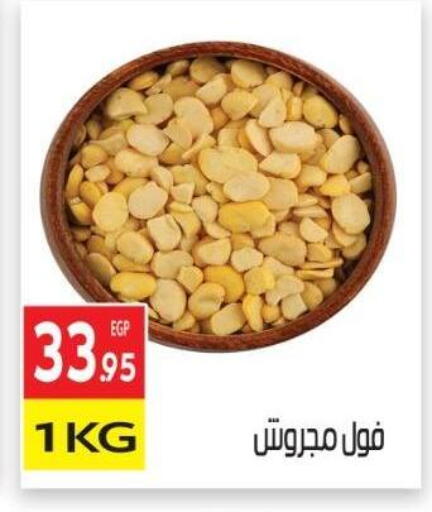 available at المحلاوي ماركت in Egypt - القاهرة