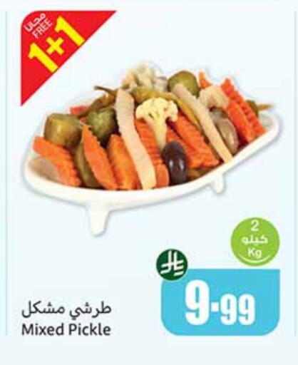 Pickle available at Othaim Markets in KSA, Saudi Arabia, Saudi - Jeddah