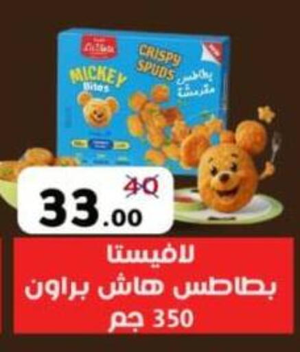 available at Wekalet Elmansoura - Dakahlia  in Egypt - Cairo