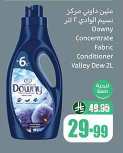 DOWNY Softener available at Othaim Markets in KSA, Saudi Arabia, Saudi - Sakaka