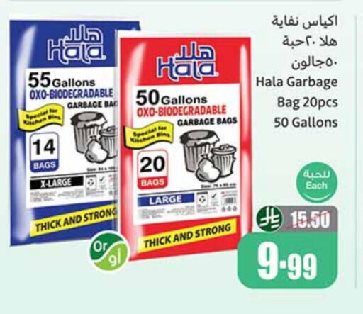 Disposables in Othaim Markets, Saudi Arabia Offers - Saudi Arabia HALA Garbage / Trash Bags available at Othaim Markets in KSA, Saudi Arabia, Saudi - Al Khobar