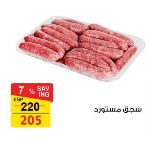 available at Fathalla Market  in Egypt - Cairo