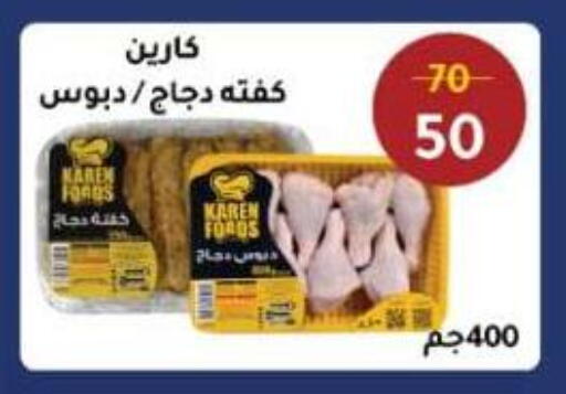 available at وكالة المنصورة - الدقهلية‎ in Egypt - القاهرة