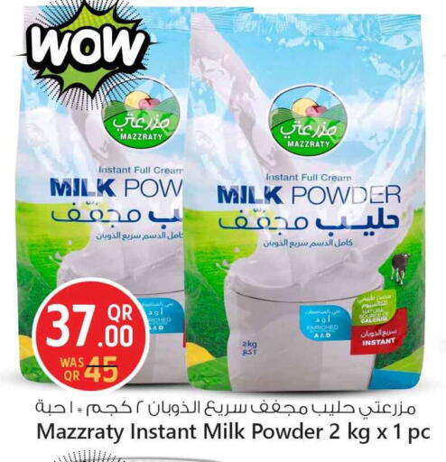 Milk Powder available at Safari Hypermarket in Qatar - Al Shamal