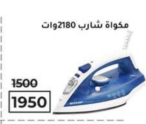 Small Appliances in Wekalet Elmansoura - Dakahlia , Egypt Offers - Egypt SHARP Ironbox available at Wekalet Elmansoura - Dakahlia in Egypt - Cairo