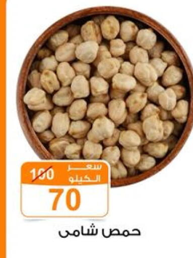 available at Gomla Market in Egypt - Cairo