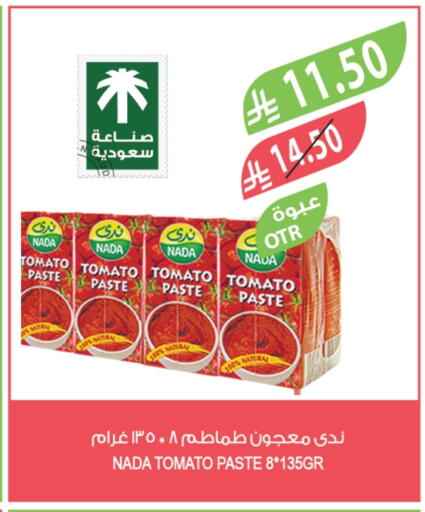 NADA Tomato Paste available at Farm  in KSA, Saudi Arabia, Saudi - Al Khobar