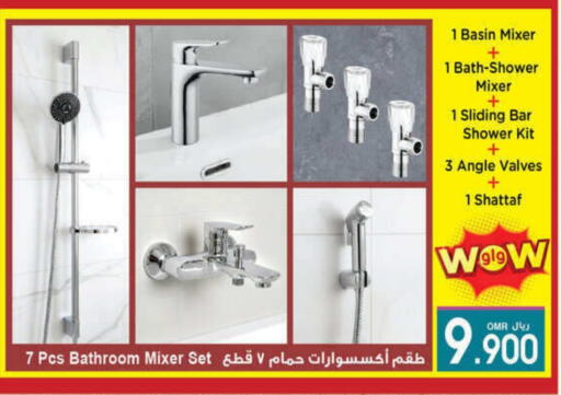 available at A & H in Oman - Muscat