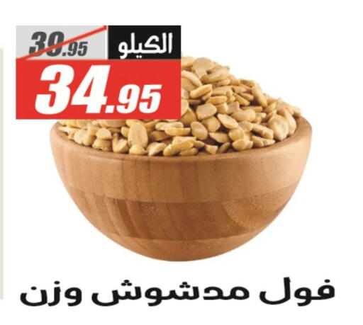available at الفرجاني هايبر ماركت in Egypt - القاهرة