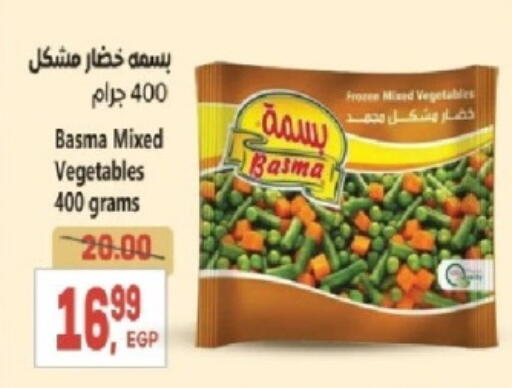 فواكه وخضار مجمدة in سوبر ماركت الحسينى, Egypt Offers - Egypt available at سوبر ماركت الحسينى in Egypt - القاهرة