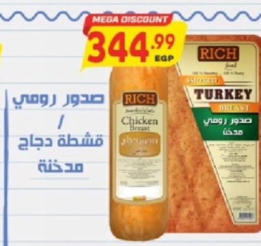 available at سوبر ماركت الحسينى in Egypt - القاهرة