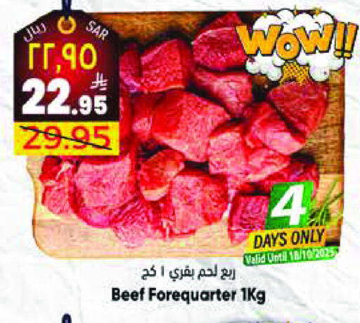 Beef available at City Flower in KSA, Saudi Arabia, Saudi - Sakaka