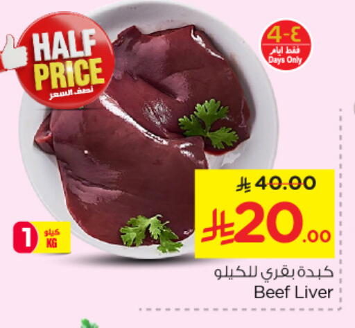 Beef available at Nesto in KSA, Saudi Arabia, Saudi - Al Khobar