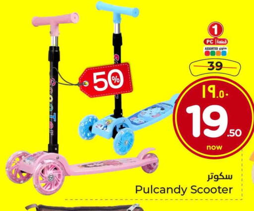 Gifts & Toys in Hyper Al Wafa, Saudi Arabia Offers - Saudi Arabia available at Hyper Al Wafa in KSA, Saudi Arabia, Saudi - Al-Kharj