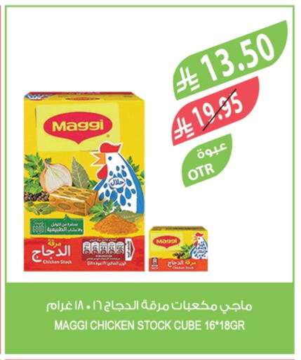 MAGGI available at Farm  in KSA, Saudi Arabia, Saudi - Al Khobar