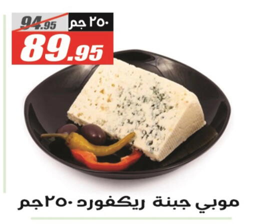 available at الفرجاني هايبر ماركت in Egypt - القاهرة