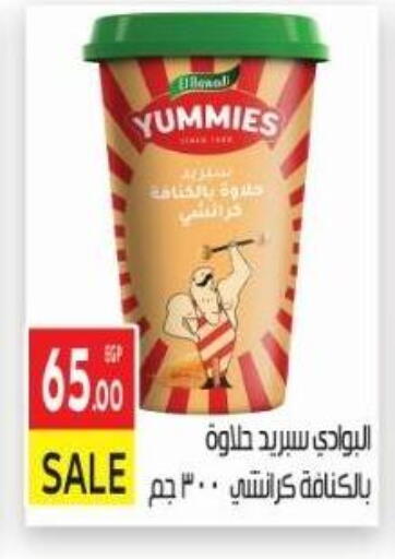 طحينة & حلاوة available at المحلاوي ماركت in Egypt - القاهرة