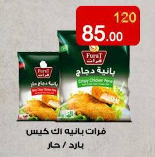 بانية الدجاج available at وكالة المنصورة - الدقهلية‎ in Egypt - القاهرة