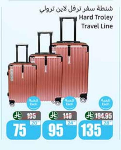 Trolley available at Othaim Markets in KSA, Saudi Arabia, Saudi - Tabuk