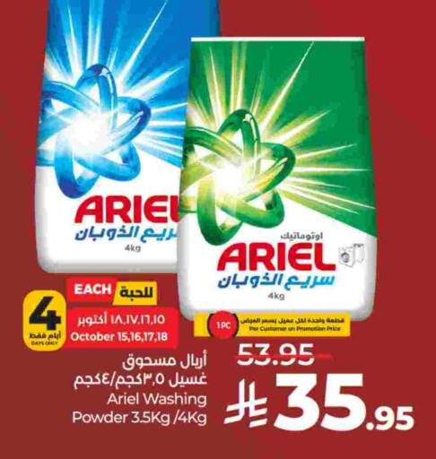 Detergent available at LULU Hypermarket in KSA, Saudi Arabia, Saudi - Al-Kharj