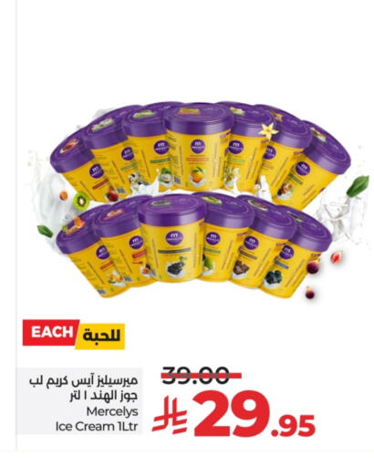 الثلج و الآيس كريم in لولو هايبرماركت, المملكة العربية السعودية Offers - المملكة العربية السعودية available at لولو هايبرماركت in مملكة العربية السعودية, السعودية, سعودية - تبوك
