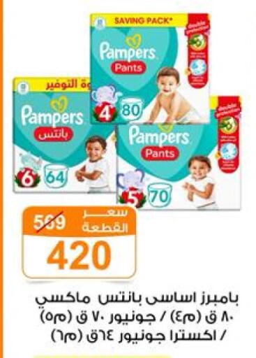 بامبرز available at جملة ماركت in Egypt - القاهرة