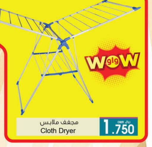 available at أيه & أتش in عُمان - مسقط‎