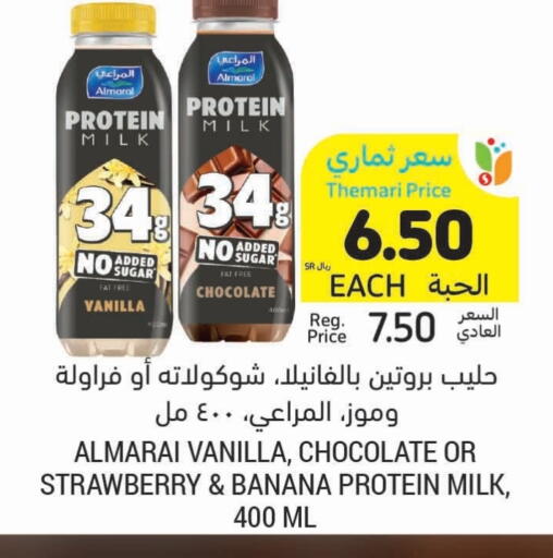 ALMARAI Protein Milk available at Tamimi Market in KSA, Saudi Arabia, Saudi - Al Khobar