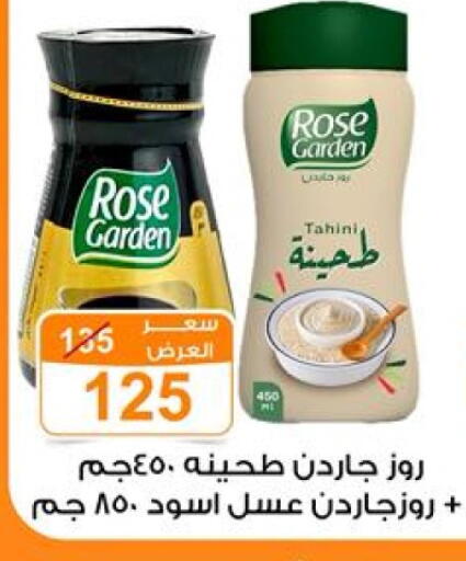 Tahina & Halawa available at Gomla Market in Egypt - Cairo