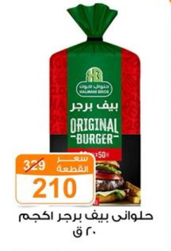 available at جملة ماركت in Egypt - القاهرة