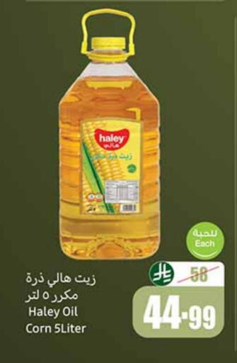 Corn Oil available at Othaim Markets in KSA, Saudi Arabia, Saudi - Al Khobar