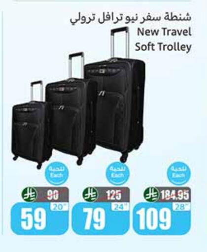 Trolley available at Othaim Markets in KSA, Saudi Arabia, Saudi - Tabuk
