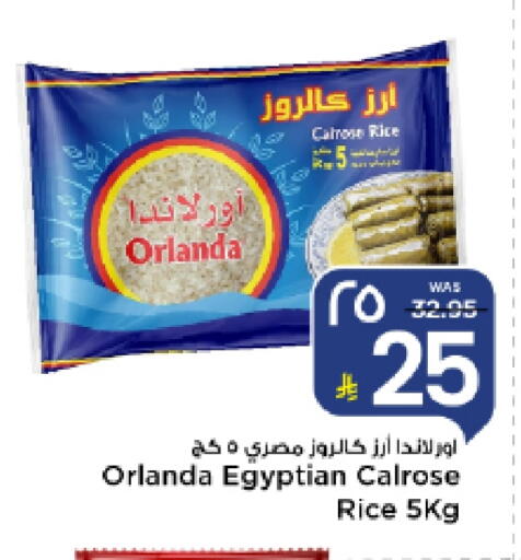 Calrose Rice available at Mark & Save in KSA, Saudi Arabia, Saudi - Al Khobar