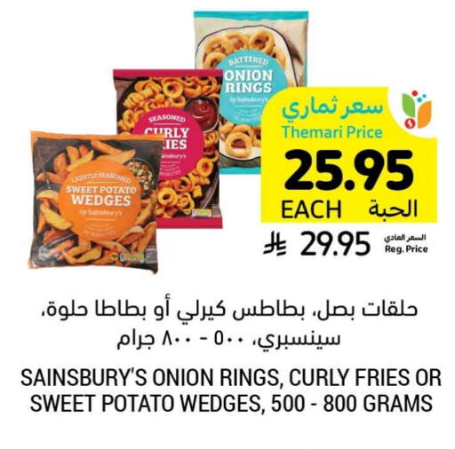 Sweet Potato Onion available at Tamimi Market in KSA, Saudi Arabia, Saudi - Tabuk