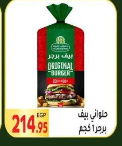 available at المحلاوي ماركت in Egypt - القاهرة