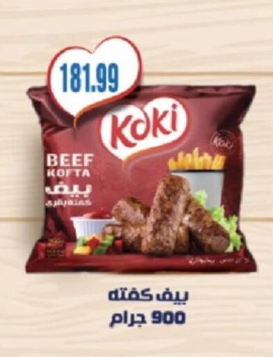 available at سوبر ماركت الحسينى in Egypt - القاهرة