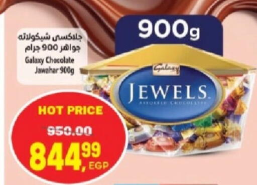 GALAXY JEWELS available at El.Husseini supermarket  in Egypt - Cairo