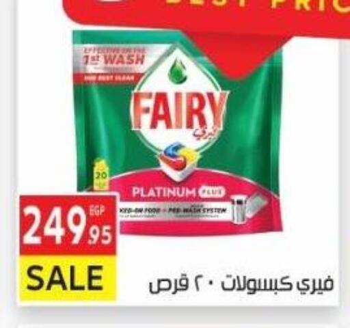 FAIRY available at El Mahallawy Market  in Egypt - Cairo