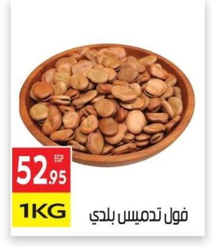 available at المحلاوي ماركت in Egypt - القاهرة