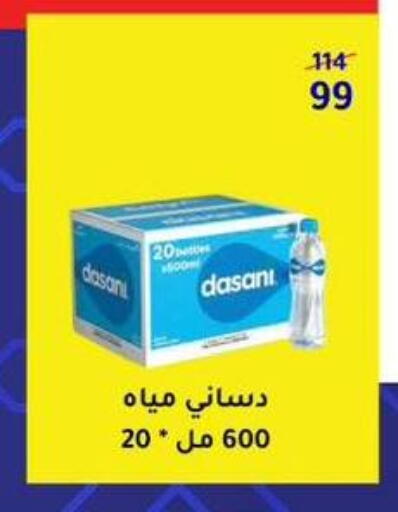 available at Wekalet Elmansoura - Dakahlia  in Egypt - Cairo